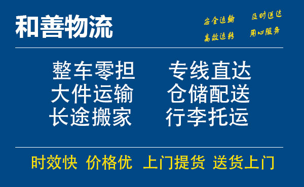 苏州到围场物流专线